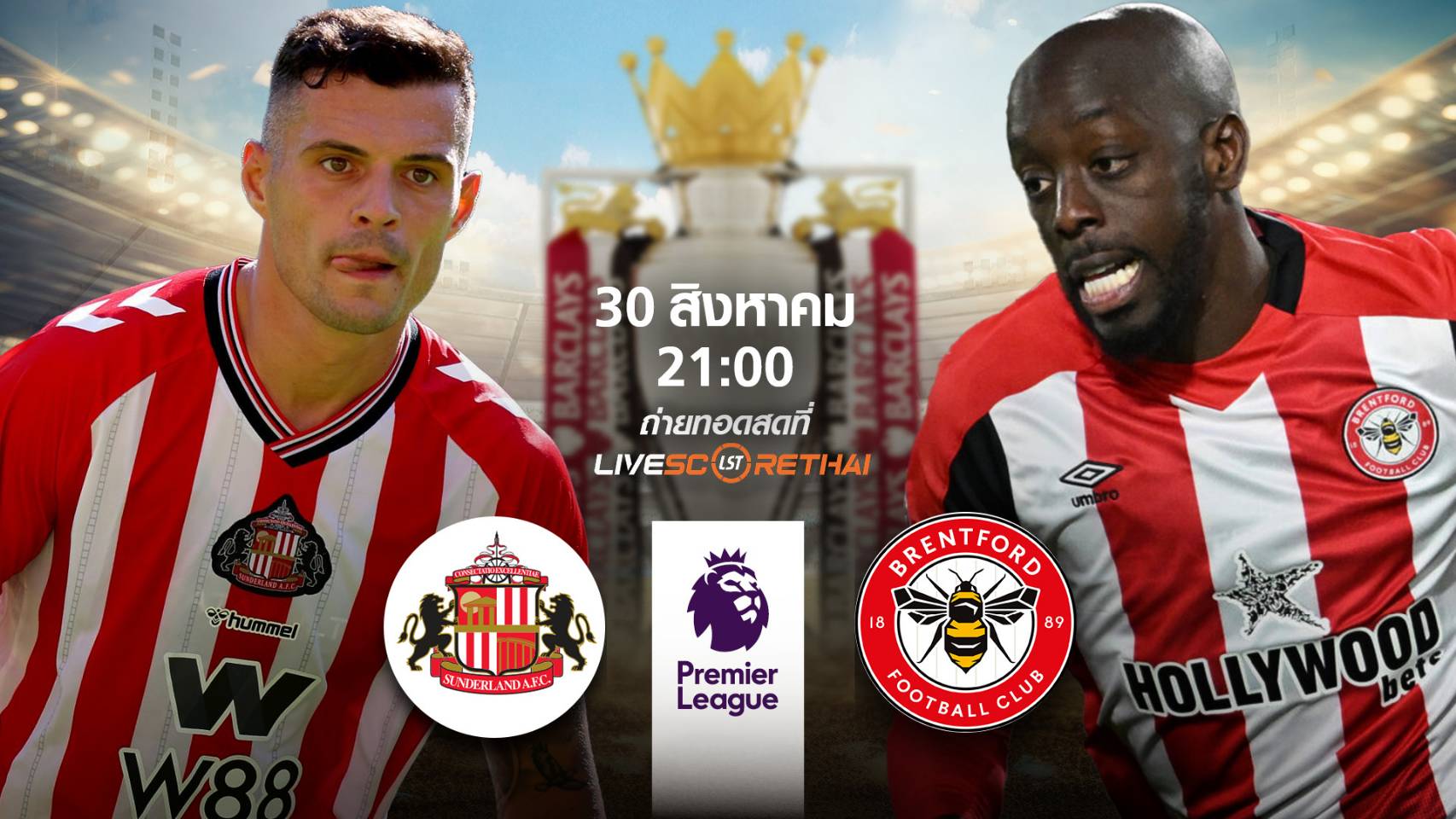 LIVE : พรีวิวฟุตบอล พรีเมียร์ลีก อังกฤษ   ซันเดอร์แลนด์ -vs- เบรนท์ฟอร์ด  วันที่ 30 สิงหาคม 2568 | เวลา 21:00 น.