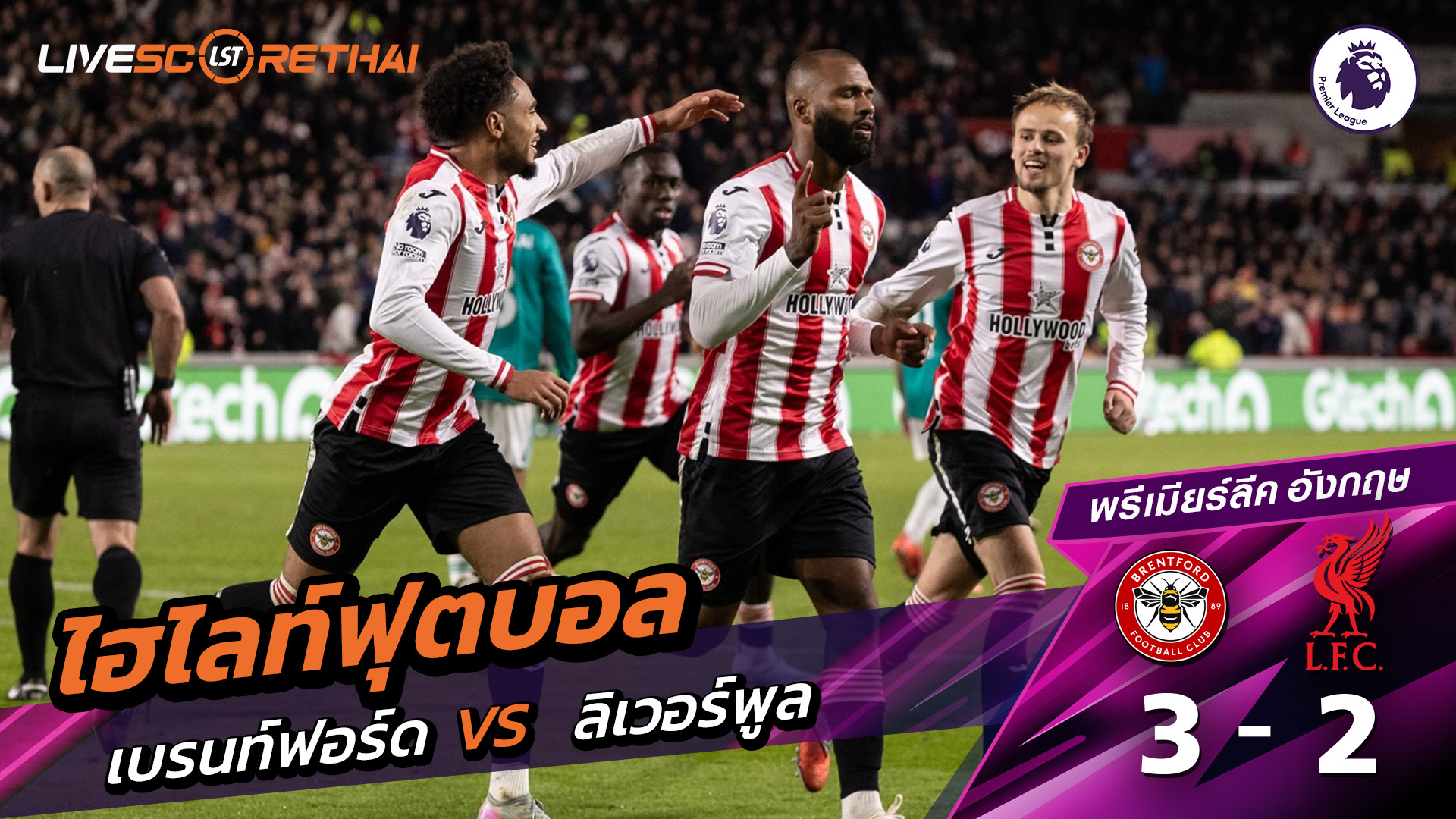 ไฮไลท์ฟุตบอล วันที่ 25 ตุลาคม พ.ศ. 68 พรีเมียร์ลีกอังกฤษ : เบรนท์ฟอร์ด 3-2  ลิเวอร์พูล 